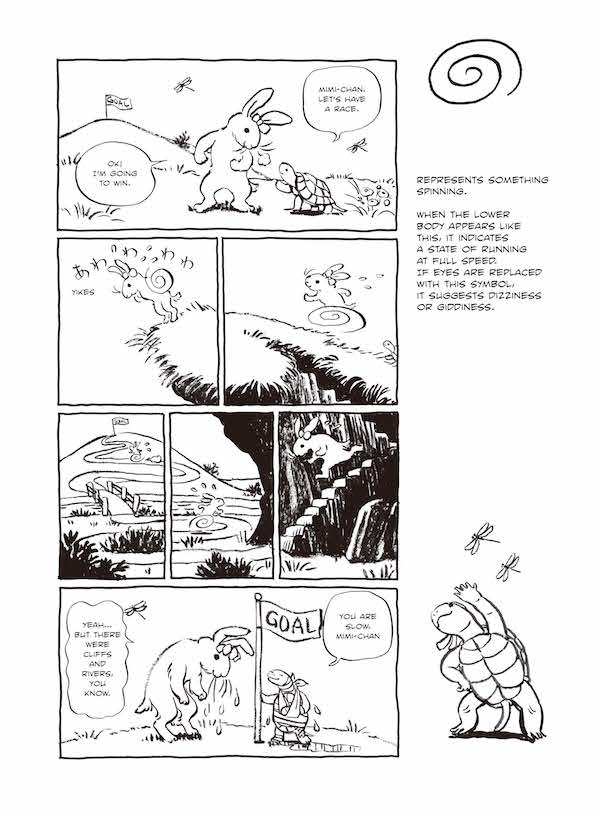 Giga Town: album of manga symbols © Fumiyo Kouno／Asahi Shimbun Publications Inc