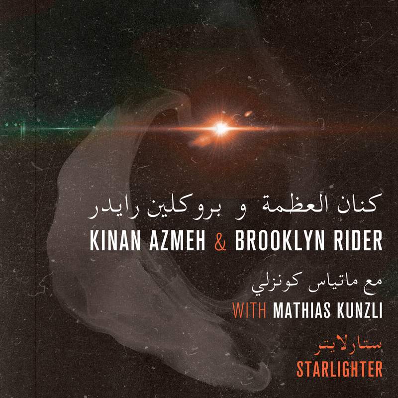 Brooklyn rider starlighter
