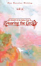squaring_the_circle